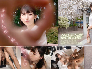 素人動画336KNB-304 「主婦も旦那も飽きちゃった」ちこなんて舐めた事なさそうな顔した清楚系美人な奥様とガチンコSEX