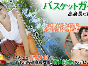 HEYZO 0118 バスケットガール☆～高身長な女と３Ｐ～ – 青山沙希
