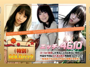 H4610 ki240127 エッチな4610 ゴールドパック 20歳