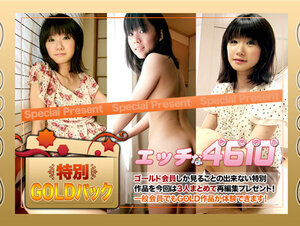 H4610 ki240224 エッチな4610 ゴールドパック 20歳