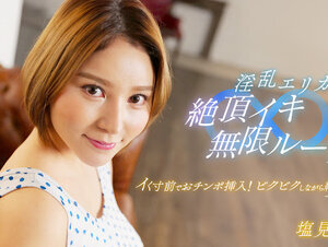 1pondo 062024_001 一本道 062024_001 淫乱エリカの絶頂イキ無限ループ！