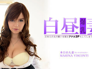HEYZO 3360 日本人の夫の願いを聞きアナル3Pもしてしまう淫蕩な人妻 白昼妻 MARINA VISCONTI – マリーナ