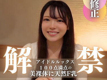 無修正FC2 PPV 4583670 3日間！70%OFF【初撮り】【顔出し】万人受け必至のアイドルックス。100点満点の美裸体に天然F乳。透明感