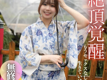 無修正FC2 PPV 4591734 3日間！70%OFF【顔出し】温室育ちのSSS級お嬢様はSEXを知りません。恥ずかしさから笑顔を見せるも生チンポを挿