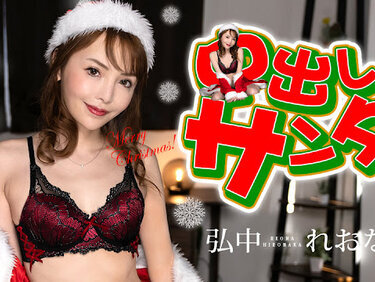 Caribbeancom 122124-001 カリビアンコム 122124-001 中出しサンタ2024