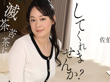 1Pondo 011425_001 一本道 011425_001 私を滅茶苦茶にしてくれませんか 佐伯エリ