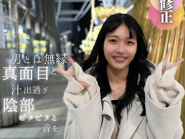 無修正FC2 PPV 4618923 【初撮り】【顔出し】スレンダー好き必見。男とは無縁そうな真面目むす/.め.に性欲暴走で2射精。汁が出すぎてピタ