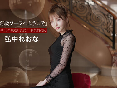 1Pondo 021525_001 一本道 021525_001 高級ソープへようこそ 弘中れおな