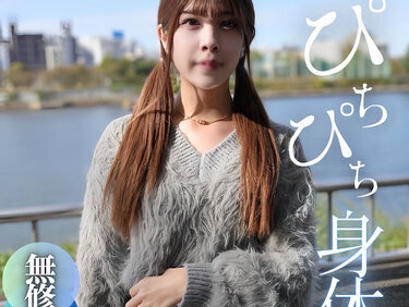 無修正FC2 PPV 4630559 【顔出し】今時19歳が秘密のアルバイト。性欲に目覚めた敏感でピチピチの身体はまさに発情期！中出しイチャハメ撮り