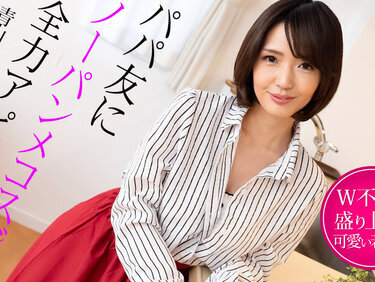 Caribbeancom 022325-001 カリビアンコム 022325-001 パパ友にノーパンメコスジで全力アピール ~W不倫で盛り上がる若妻~青山はな