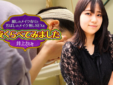 Caribbeancom 022525-001 カリビアンコム 022525-001 麗しのメイク有りと芳ばしのメイク無しSEXを今夜くらべてみました8