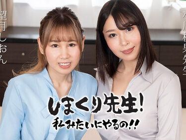 Caribbeancom 030425-001 カリビアンコム 030425-001 しまくり先生 私みたいにやるの！！ ~実践しながら優しく励ますアナルSEX先生~