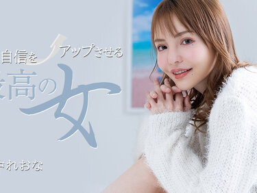 1Pondo 031325_001 一本道 031325_001 男の自信をアップさせる最高の女 弘中れおな