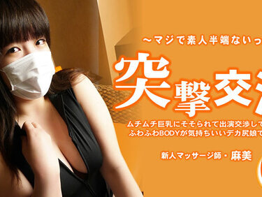 HEYZO 3579 ムチムチ巨乳にそそられて出演交渉してみたらふわふわBODYが気持ちいいデカ尻娘でした！ 突撃 池田麻美