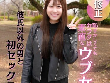 無修正FC2 PPV 4662526【初撮り】【顔出し】『彼氏としかした事がありません、恥』。初めての野良チンポに覚える『興奮』で膣内が爆濡