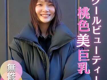 無修正FC2 PPV 4664973 【初撮り】【顔出し】笑顔満点！清潔感漂うクールビューティー素人むす感度良好、稀に見る桃色美乳房巨根挿入で乙女に