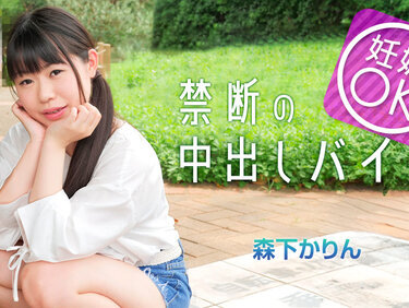 Caribbeancom 042225-001 カリビアンコム 042225-001 マッチングアプリで妊娠OKバイトに手を出してしまった娘