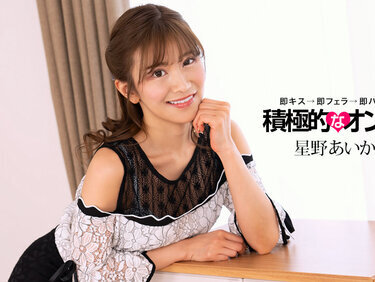 1pondo 050425_001 一本道 050425_001 積極的なオンナ 星野あいか