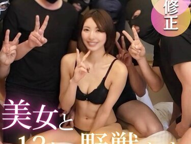 無修正FC2 PPV 4683153【顔出し】【13P】『思ってたのと違う。。』口内射精で嗚咽、美人妻の穴を使って皆んなで性処理。欲求不満の美人妻