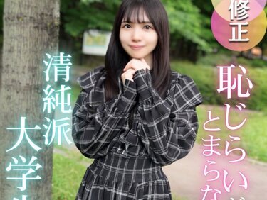 無修正FC2 PPV 4691884 3日間！半額！！【初撮り】【顔出し】『恥ずかしいです。。』羞恥の先にある悦び。。快楽に溺れた清楚系女大生