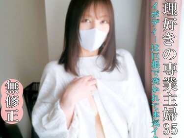 無修正FC2 PPV 4696679 【無・完全素人】料理が好きで、お弁当作りが趣味という美人でスケベな奥さん登場です！エロイむちむちボディー