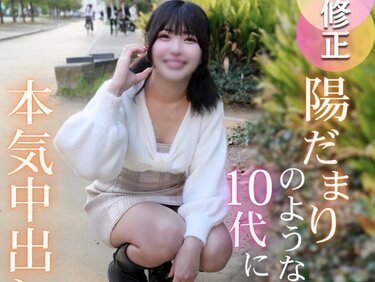 無修正FC2 PPV 4698278 3日間！半額！！【初撮り】【2射精】陽だまりのような19歳。厚くエロい唇に理性を失いたまらず口内射精。ペニスが溺