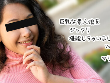 HEYZO 3610 巨乳な素人娘をジックリ堪能しちゃいましたVol.15 – マリア