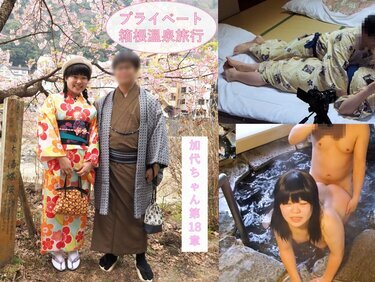 無修正FC2 PPV 4708010 【プライベート感満載】二人きりのイチャラブ箱根温泉旅行お泊りデートで観光、料理を楽しんだ二人は露天風呂エ