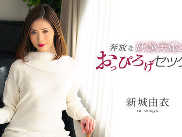 Caribbeancom 070625-001 カリビアンコム 070625-001 奔放な妖艶美魔女のおっぴろげセックス 新城由衣