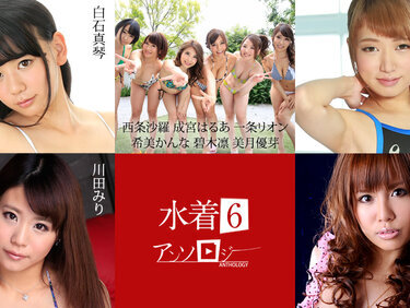 Caribbeancom 071625-001 カリビアンコム 071625-001 水着アンソロジー6