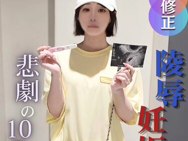 無修正FC2 PPV 4725114 3日間！70OFF！【複数】【絶望の狭間 望まない妊娠】『同情するなら金をくれ』 妊娠の根源となったSEXを記録した