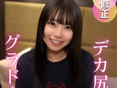 無修正FC2 PPV 4728941 3日間！70OFF！【現〇】デカ尻/いも〇と系グラドル第2章。華やかな表舞台の裏の顔は大量潮吹きをするスケベな女