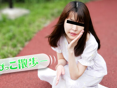 10musume 072925_01 天然むすめ 072925_01 飛びっこ散歩 ~初めてのAVと初めての飛びっこ~松村菜央