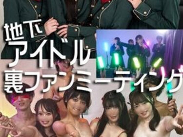 無修正FC2 PPV 4737890 【貴重映像】行き過ぎたファンミ！ドラゴン級太ヲタと地下アイドル４人組のピル飲み種付けし放題・極限乱交パーティ