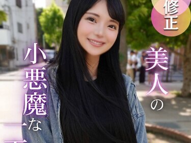 無修正FC2 PPV 4750702 【半外半中】可愛さと色気の最高峰。待望の個人プレイ続編で、変態おじさんを気持ちよくさせまくる小悪魔Ｓ