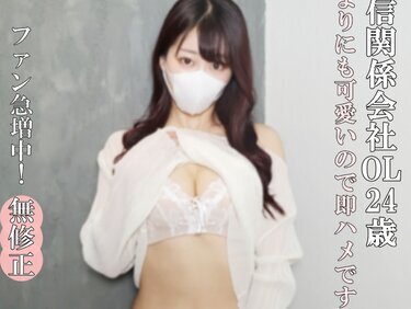 無修正FC2 PPV 4774509 【無・完全素人】素人なのにファン急増！すごく綺麗で可愛いOLさんなので、おじさんはすぐハメ！すばらしいスタイル