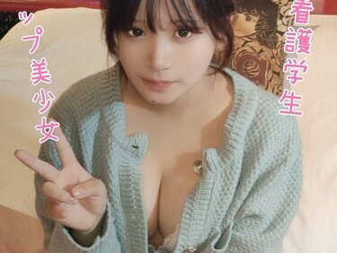 無修正FC2 PPV 4786658 【一週間限定価格】永野め〇にちょっぴり似てる19歳Eカップ看護士見習いちゃんと生ハメ