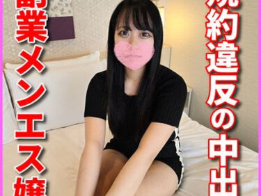 無修正FC2 PPV 4793954 [一発撮り]推し活の為にメンエスのアルバイトを始めた爆乳女子の施術体験をしたら結局最後はナマ挿入からの中出