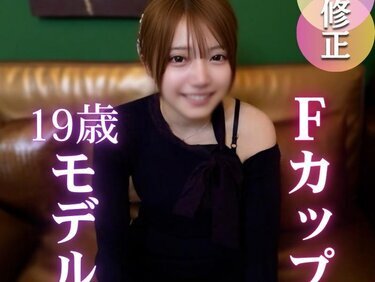 無修正FC2 PPV 4807767 3日間！70OFF！【初撮り】【削jyo注意】19歳Ｆカップのモデルと奇跡の交わり。「彼氏に見せつけたいんです