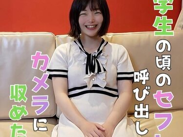 無修正FC2 PPV 4833987 【200本限定.価格】【低身長で地味なセフレとのハメ撮り】 ガク生の時に酔わせた勢いからセフレになったチョロい芋女