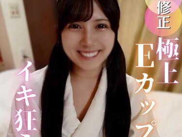 無修正FC2 PPV 4838493 3日間！70OFF【初心】ツインテールEカップ桃尻とのイケナイおもちゃ遊び。至極のバキュームフェラで射精祭