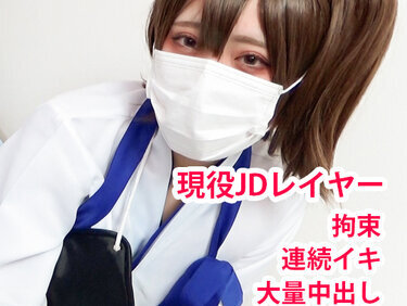 無修正FC2 PPV 4842252 【無/期間限定再販】加賀さん膣奥大量中出し！淫乱空*が両手を縛られアヘ顔晒してイキまくる