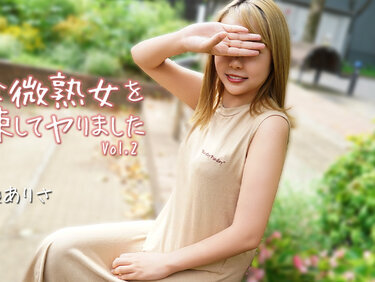HEYZO 3784 Mな微熟女を拘束してヤりました Vol.2 – 村瀬ありさ