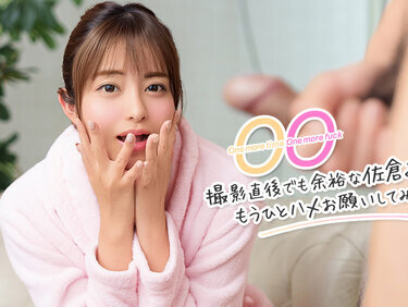 Caribbeancom 022126-001 カリビアンコム 022126-001 One more time, One more fuck ~撮影直後でも余裕な佐倉みこにもう~ 佐倉みこ